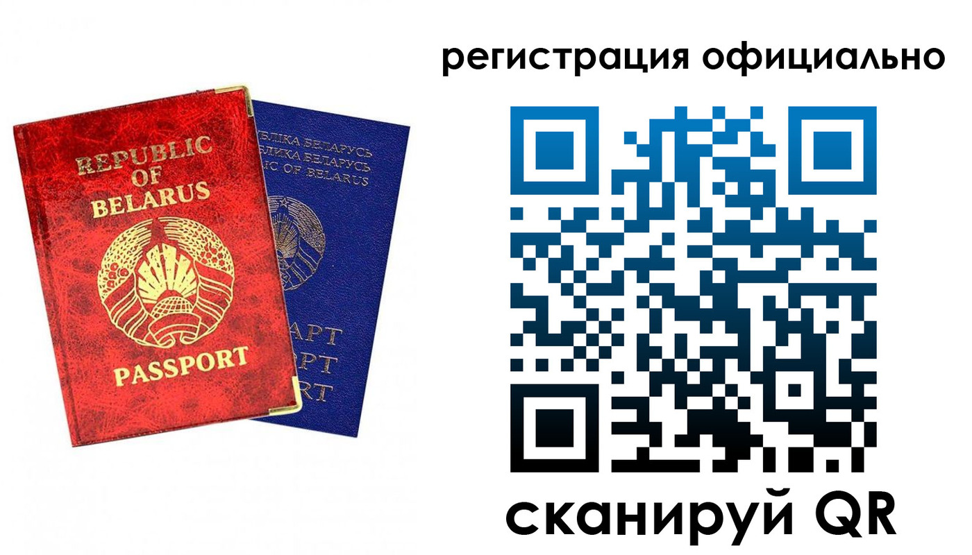 временная регистрация 2025 в Янауле