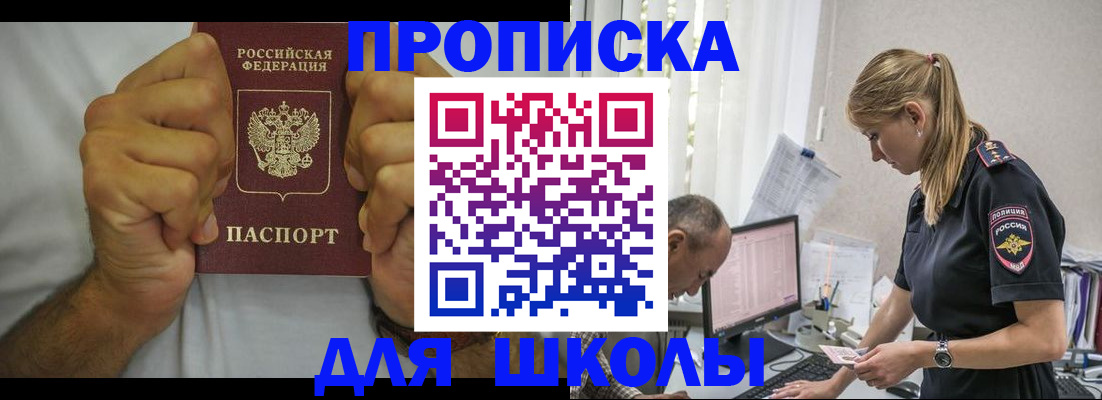 регистрация для дет. сада в Янауле