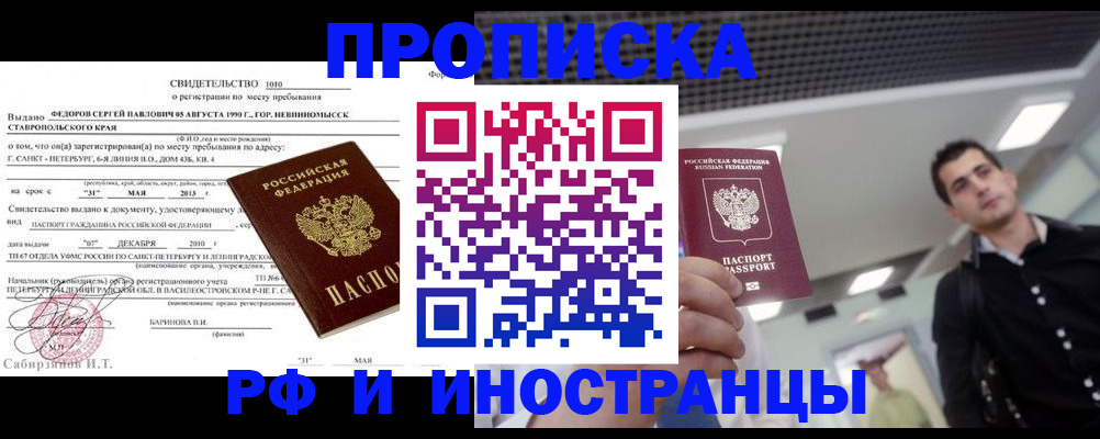 временная регистрация адрес в Янауле