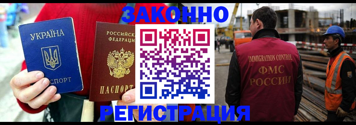 прописка для кредита в Янауле
