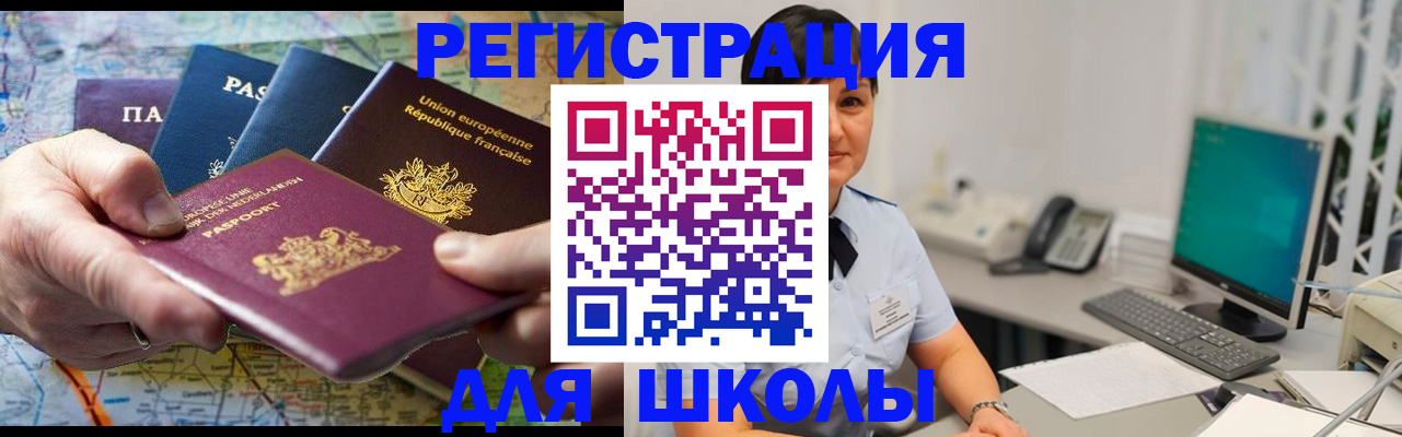 прописка для кредита в Янауле